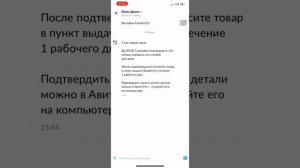 Оформление заказа Авито Доставки для компании (часть 1)