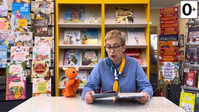 Виртуальная «Комната сказок». Байкала-озера сказки «Хвастливая собачонка» смотреть онлайн