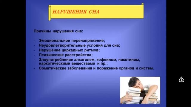 2505 8 класс 2 урок Биология смотреть онлайн