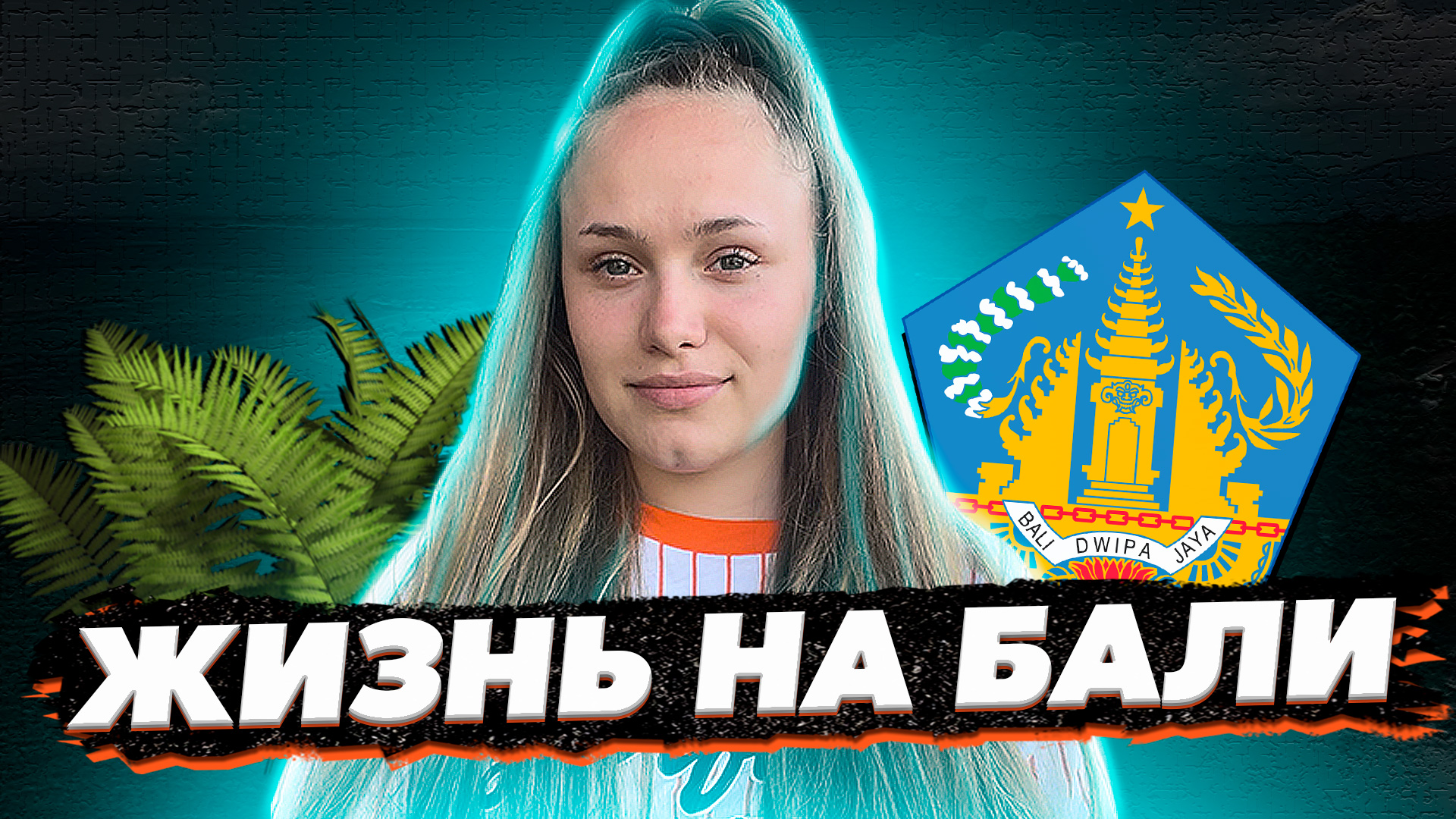 Жизнь на Бали, супермаркет