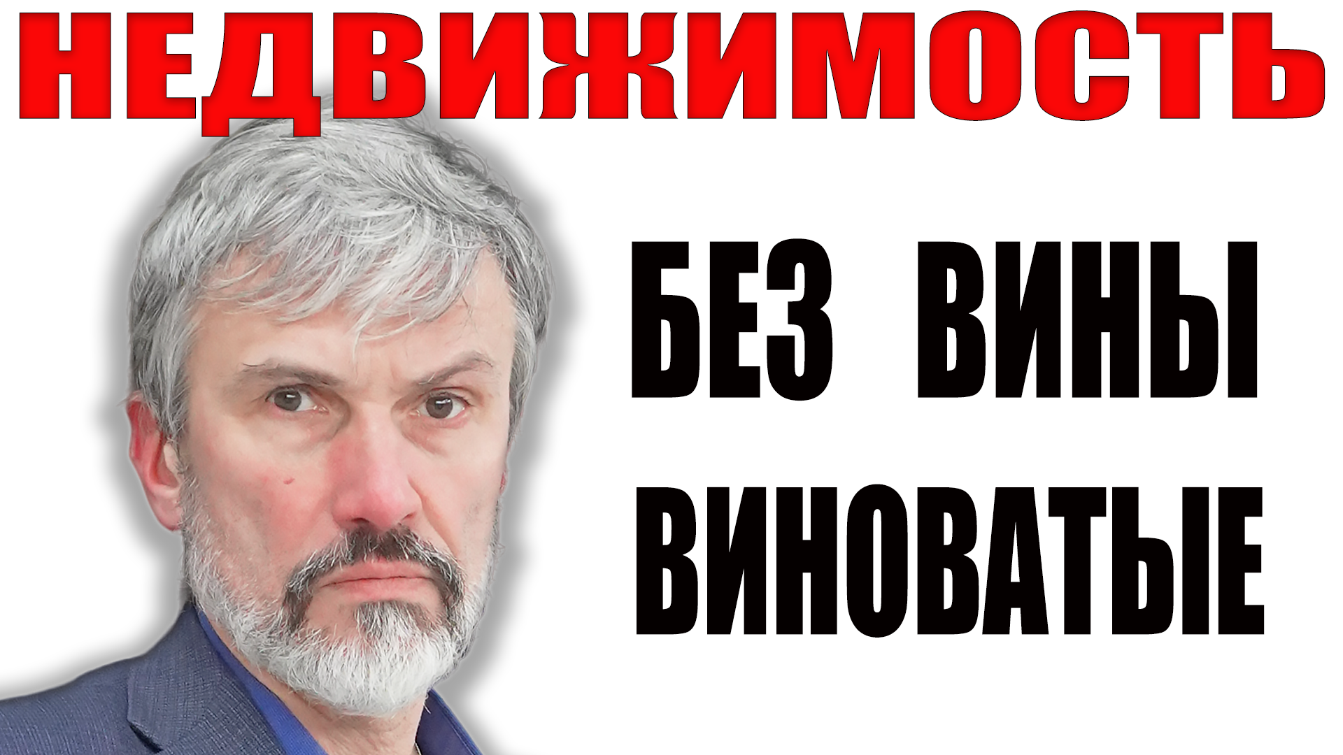 Жертвы кредитных мошенников