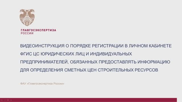 Фгис цс сплит форма 1 квартал 2024. ФГИС ЦС.