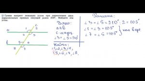 ГДЗ Геометрия 7 класс Атанасян номер 201