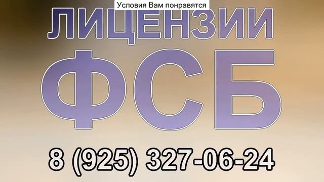 лицензия на право использования скзи учет