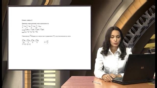 Видеолекция Электроэнергетика Казахстана. Основные понятия электротехники