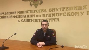 Начальник Госавтоинспекции Приморского района В.А. Дубров