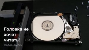 Разбираем винчестер Western Digital (WD) 640 Gb, снятый с ноутбука. How to fix your HD