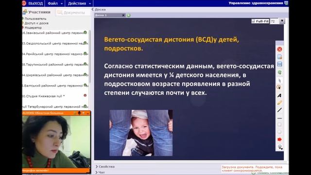 Краус Валентина Леонидовна - "Вегетососудистая дистония.Диагностика, профилактика, лечение" смотреть онлайн