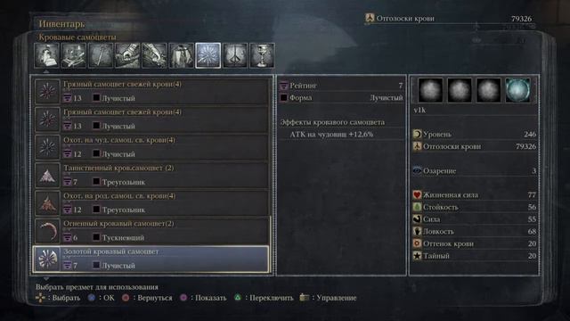 Bloodborne™ Кормилица Мерго (И это последний босс? Дайте два!)