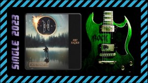 Existenter - Аму Хаджи (2023) (Alternative Metal)