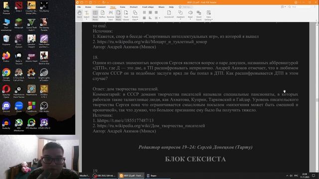 Beef Акимов vs Донецков. Судейский разбор пакета. смотреть онлайн