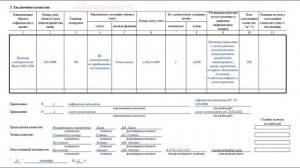 Как заполнить Решение о прекращении признания активами объектов НФА ф  0510440