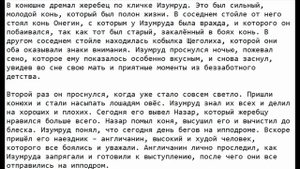 Краткое содержание Изумруд, Куприн