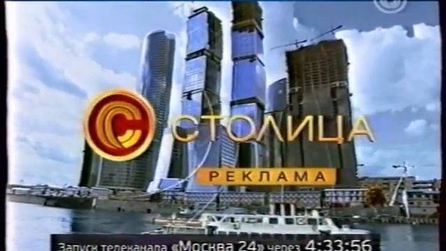 Заставка перед рекламы (Столица, 05.09.2011) смотреть онлайн