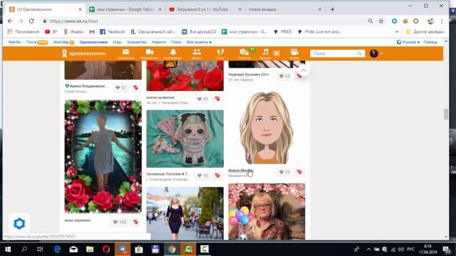 Как повысить активность на вашей страничке в ОК смотреть онлайн