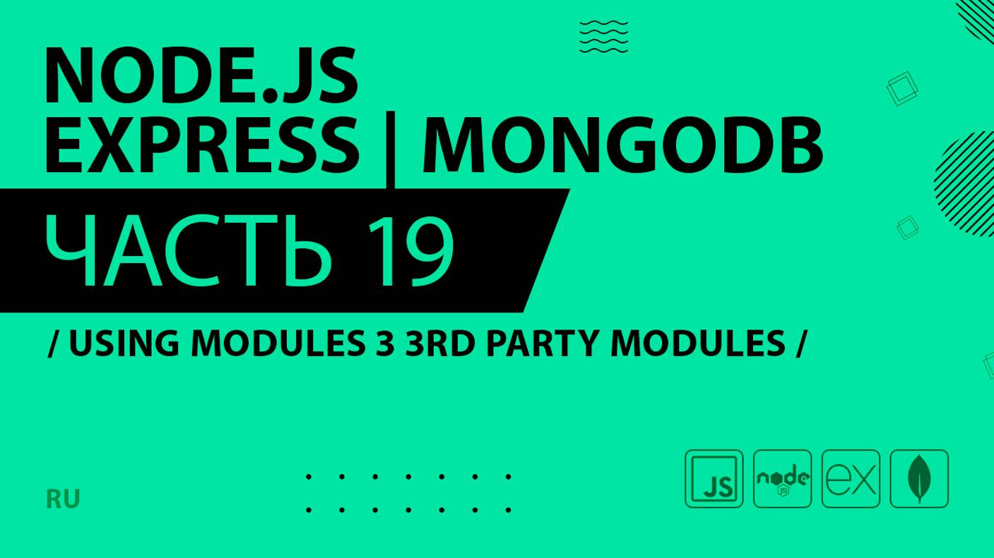 Node.js, Express, MongoDB - 019 - Using Modules 3 3rd Party Modules