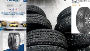 Triangle TR652 215/75 R16C 116/114R летние шины для Ford transit 2.4! Как вам шины?
