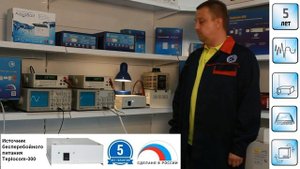 Teplocom-300. Источник бесперебойного питания для котла