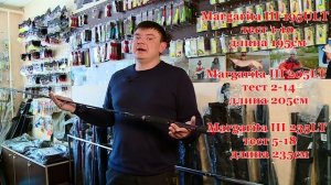 Настоящий универсальный спиннинг Aiko Margarita III
