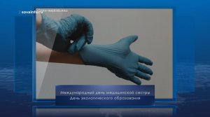 Международный день медицинской сестры. Календарь Губернии от 12 мая