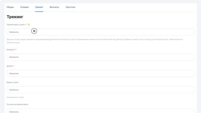 Создание оффера смотреть онлайн