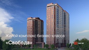 «Свобода» — Бизнес-класс рядом с мостом «Миллениум»