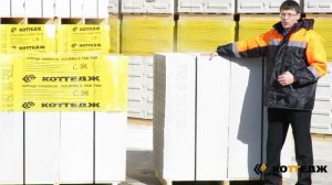 Виды упаковки газобетонных блоков