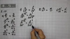 Упражнение № 2.17 – ГДЗ Алгебра 8 класс Мордкович А.Г.