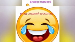 рифмы к имени влад