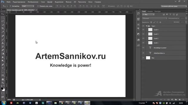 Как объединить слои в Adobe Photoshop смотреть онлайн
