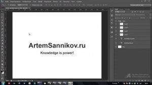 Как объединить слои в Adobe Photoshop