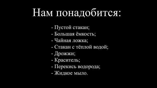 ХИМИЧЕСКИЕ ОПЫТЫ Часть 6
