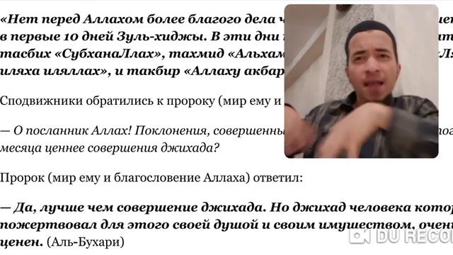 Ценность первых десяти дней месяца Зуль-Хиджа смотреть онлайн