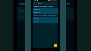 Как сделать управление камерой с помощью пальца || Pocket Code/Покет Код