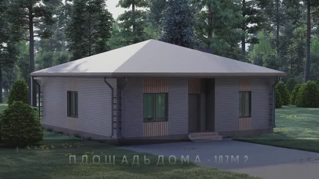 Каркасный дом с вальмовой кровлей _ 3 Спальни, 100м2 _ Обзор дома и интерьера
