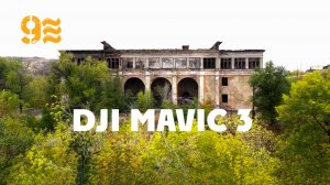 Дом Культуры -  ГОРНЯКОВ. DJI Mavic 3.