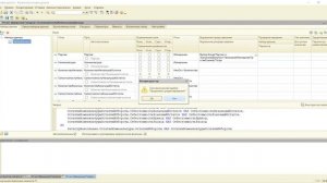 Подготовка К Специалисту по платформе:3 Билет Оперативный Учет