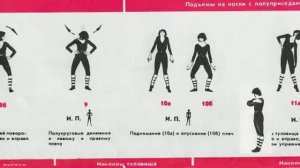 Ритмическая гимнастика