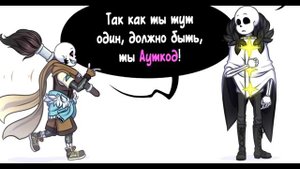 АНДЕРТЕИЛ ОЗВУЧКА КОМИКСОВ | САНС, НЕУЖЕЛИ МЕЧТАЕТ О ФРАНС? | COMIC DUB | ОЗВУЧКА АНДЕРТЕЙЛ ENJELEN