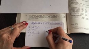 ЕГЭ по физике. Задача 3. Импульс. Импульс силы.