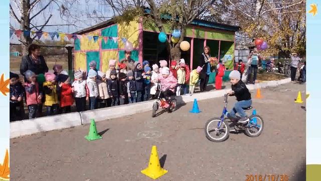 Осенний велокросс 2018 в МБДОУ"Детский сад №24 "Теремок" ст. Незлобной смотреть онлайн