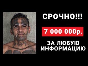 10 Самых Опасных Преступников, Которые Сейчас Гуляют На Свободе
