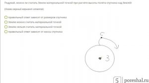 Подумай, можно ли считать Землю материальной точкой