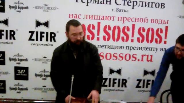 Герман Стерлигов в Кирове смотреть онлайн