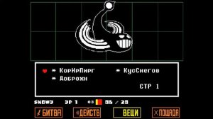 ГЛАЙД - САМЫЙ СЛОЖНЫЙ БОСС В UNDERTALE???