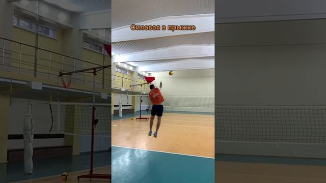 3  вида силовых подач ?#волейбол #подача #volleyball #прыжок