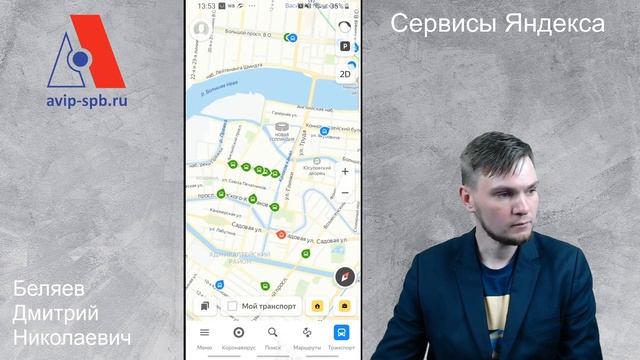 Сервисы Яндекса смотреть онлайн