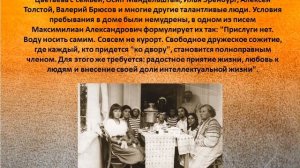 Видеоэссе «Крым глазами Максимилиана Волошина»