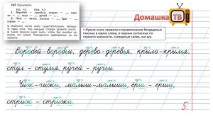 Упражнение 107 страница 62 - Русский язык (Канакина, Горецкий) - 2 класс 2 часть