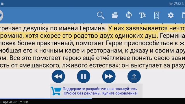 Г. ГЕССЕ - СТЕПНОЙ ВОЛК КРАТКОЕ СОДЕРЖАНИЕ ПЕРЕСКАЗ смотреть онлайн